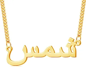 Arabic Name Necklace Personalized, Customized Necklace Dainty Jewelry Gift for Women